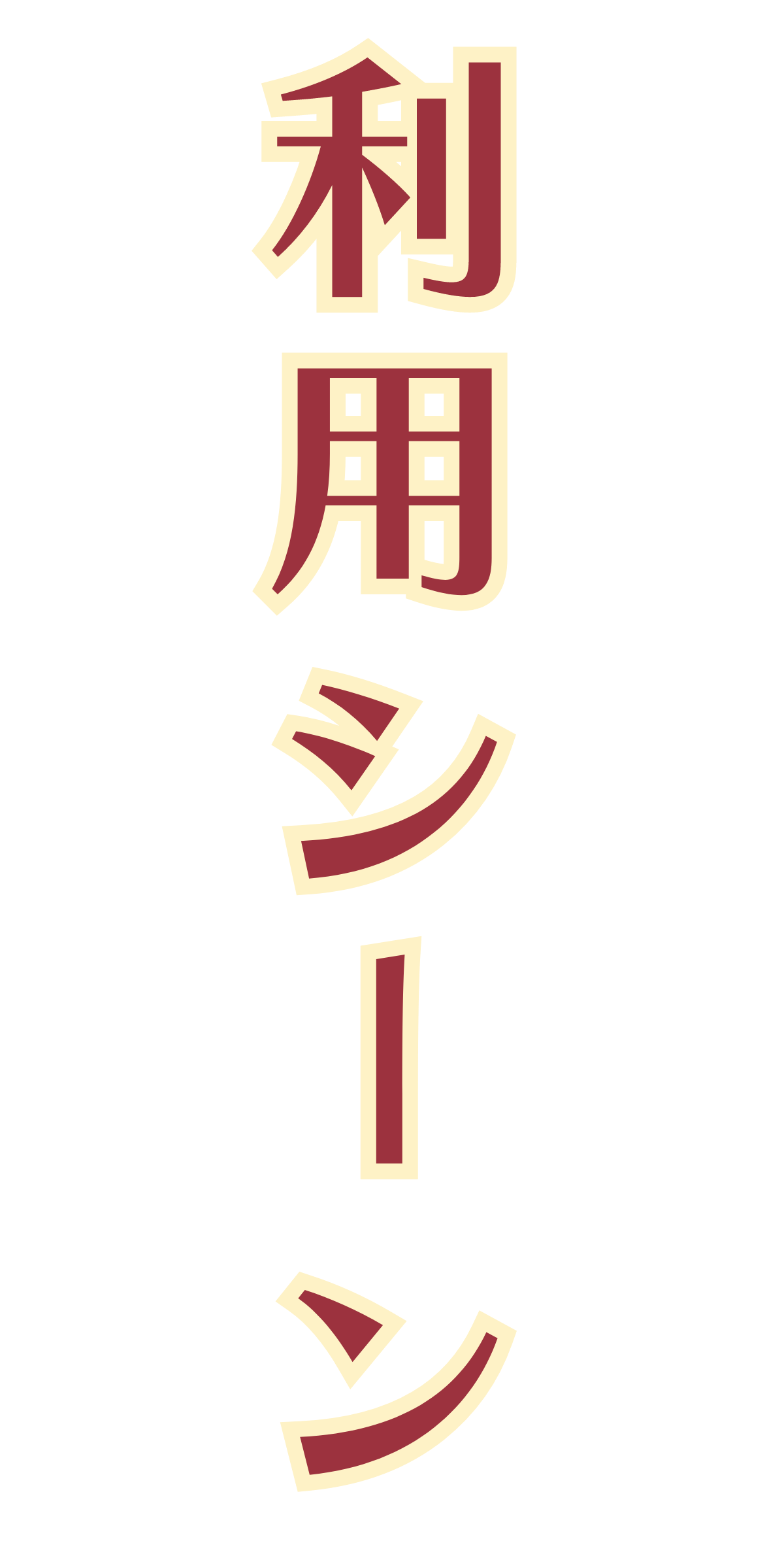 incover_text09.png